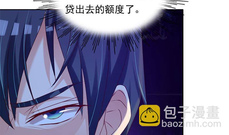 《阴间贷》第17话 跟着无常混？ 第4页