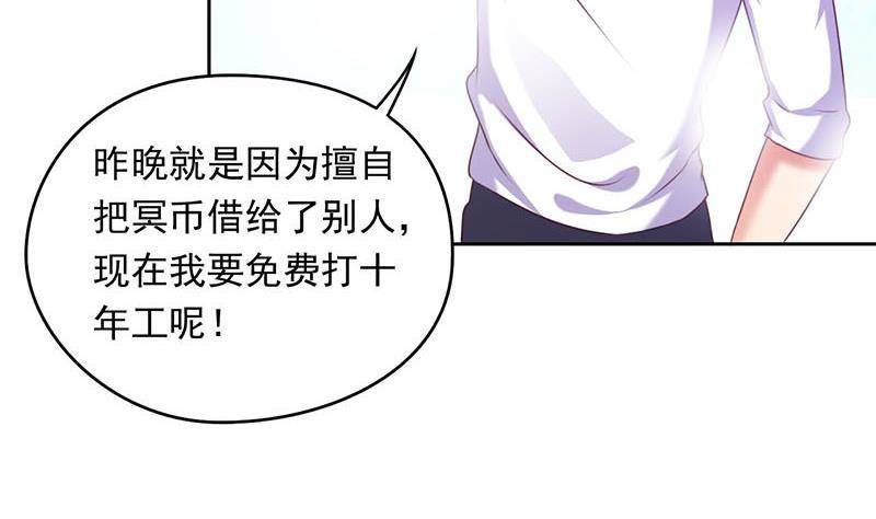 《阴间贷》第17话 跟着无常混？ 第50页