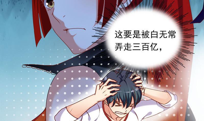 《阴间贷》第17话 跟着无常混？ 第9页