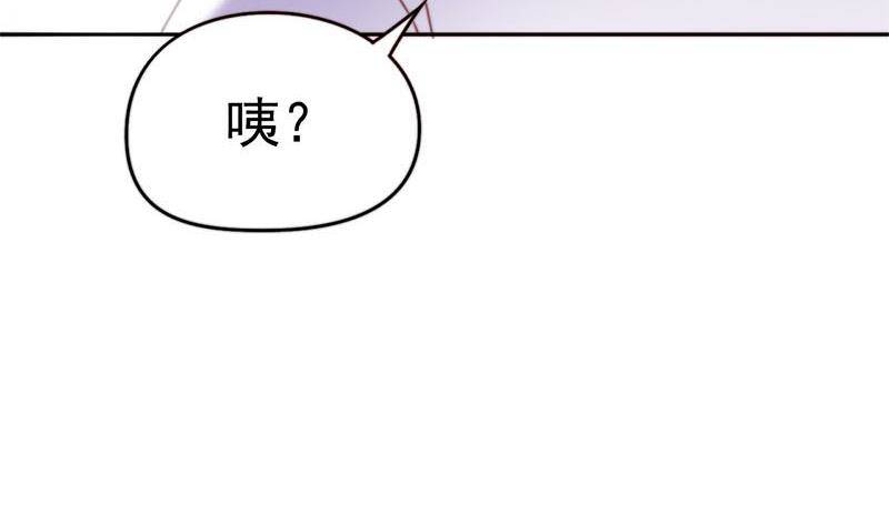 《阴间贷》第19话 信誉破产 第13页