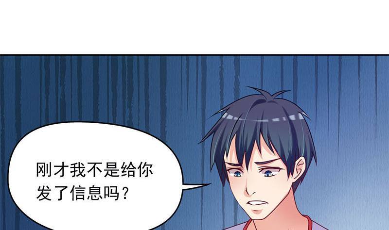 《阴间贷》第19话 信誉破产 第14页