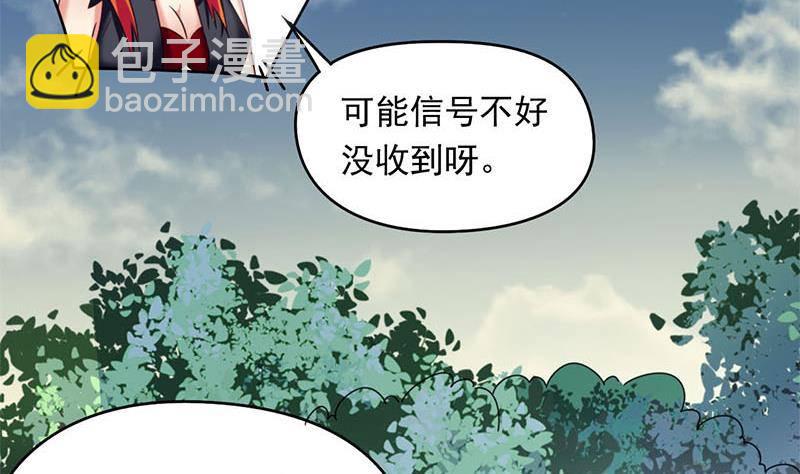 《阴间贷》第19话 信誉破产 第16页