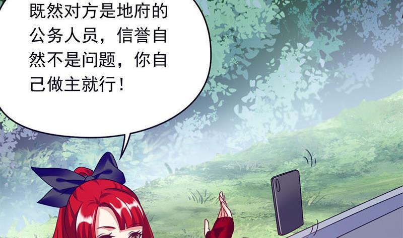 《阴间贷》第19话 信誉破产 第17页