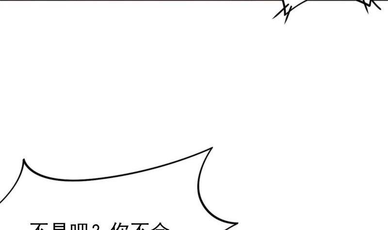 《阴间贷》第19话 信誉破产 第24页