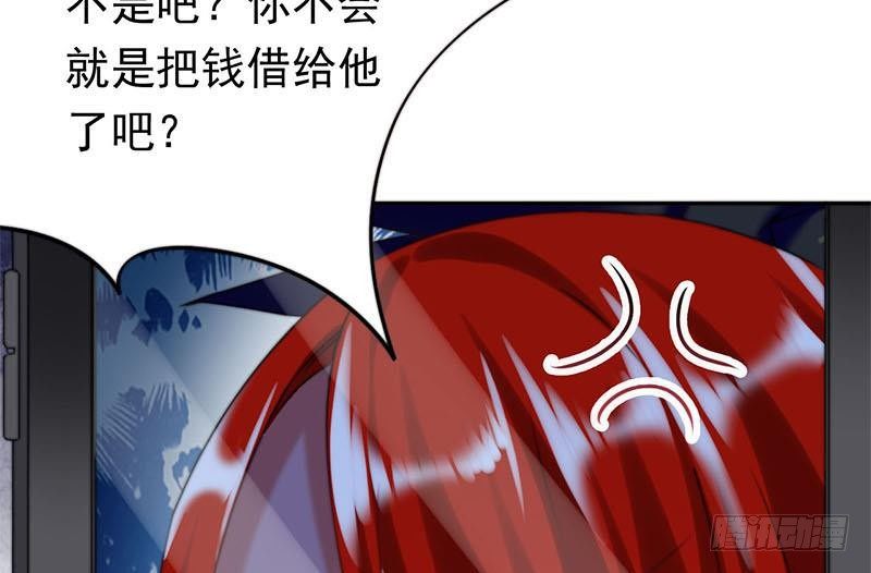 《阴间贷》第19话 信誉破产 第25页