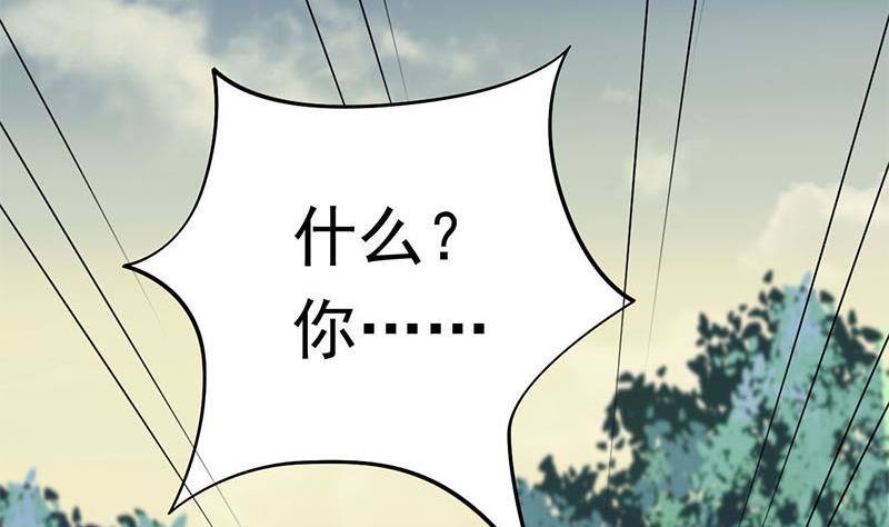《阴间贷》第19话 信誉破产 第29页
