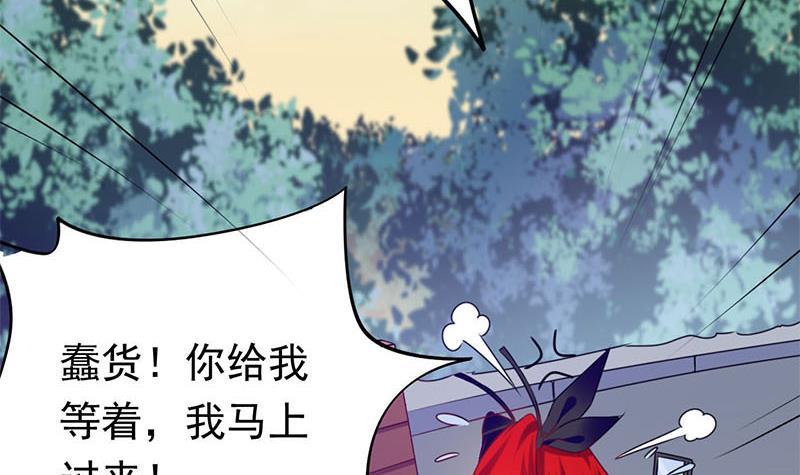 《阴间贷》第19话 信誉破产 第30页