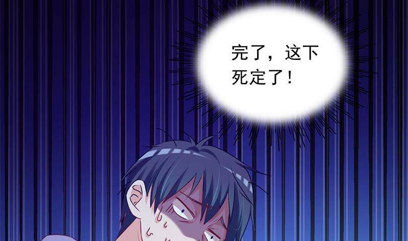 《阴间贷》第19话 信誉破产 第34页
