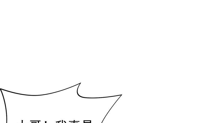 《阴间贷》第19话 信誉破产 第42页