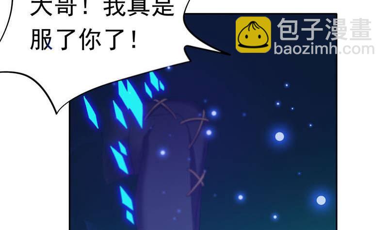 《阴间贷》第19话 信誉破产 第43页