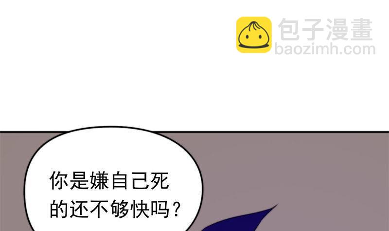 《阴间贷》第19话 信誉破产 第49页