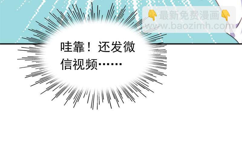 《阴间贷》第19话 信誉破产 第8页