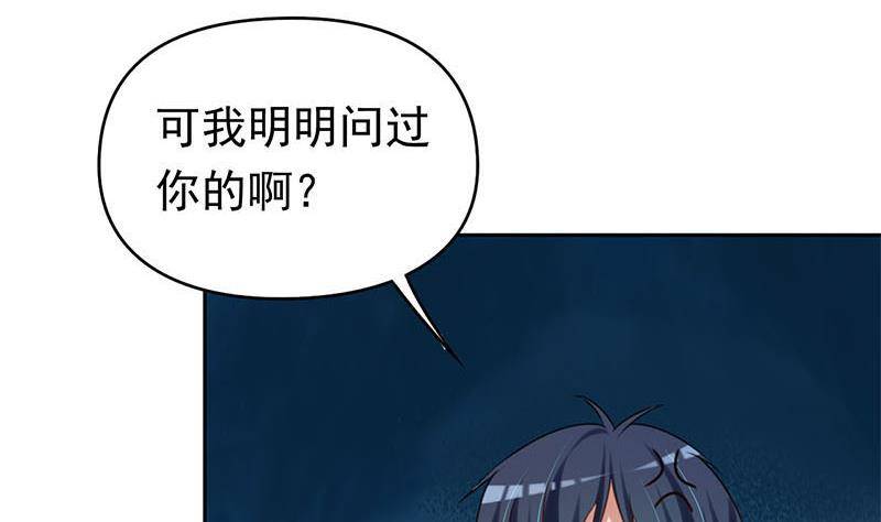 《阴间贷》第20话 白富美的邀请 第10页