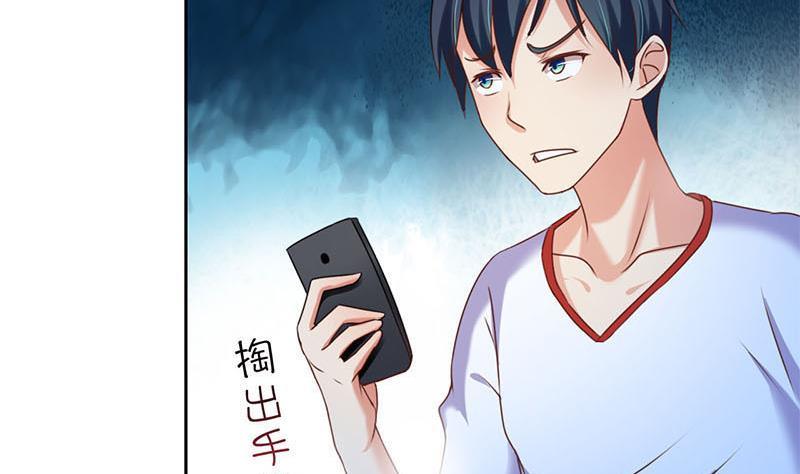 《阴间贷》第20话 白富美的邀请 第11页