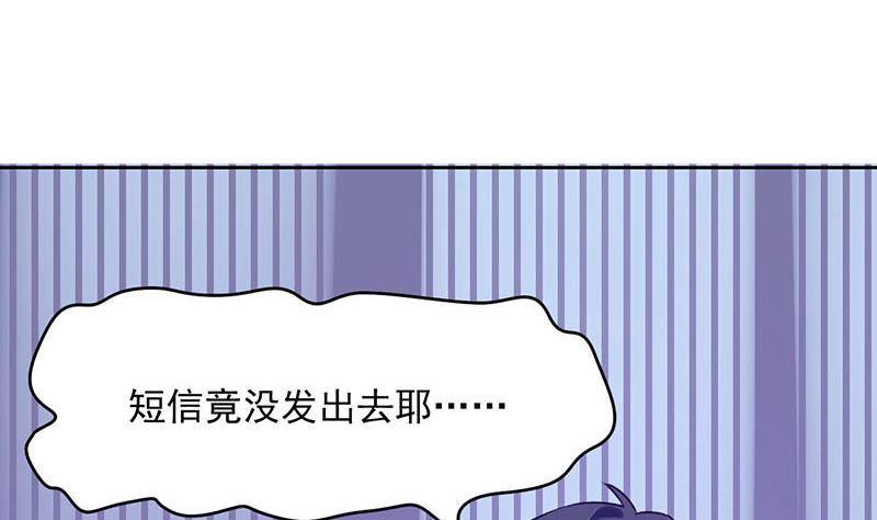 《阴间贷》第20话 白富美的邀请 第16页