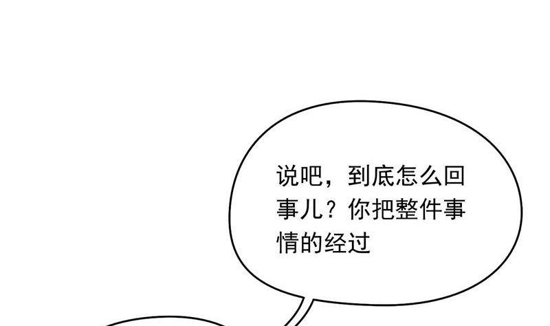 《阴间贷》第20话 白富美的邀请 第19页