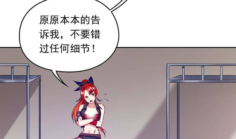 《阴间贷》第20话 白富美的邀请 第20页