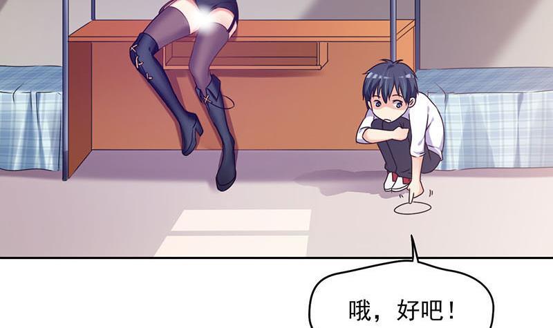 《阴间贷》第20话 白富美的邀请 第21页