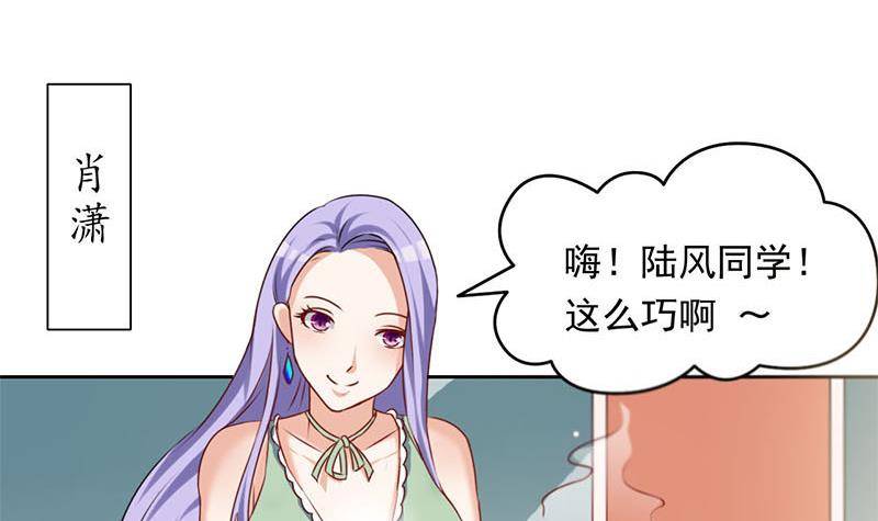 《阴间贷》第20话 白富美的邀请 第36页