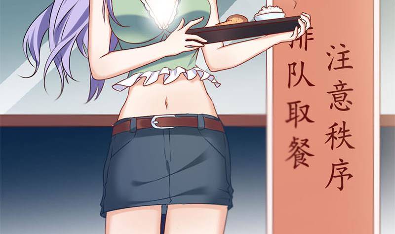 《阴间贷》第20话 白富美的邀请 第37页