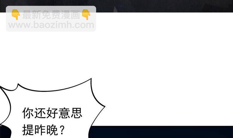 《阴间贷》第20话 白富美的邀请 第3页