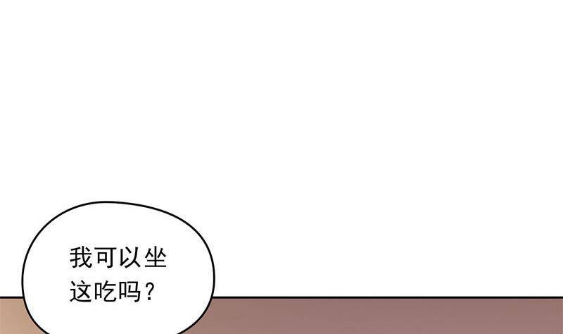《阴间贷》第20话 白富美的邀请 第41页