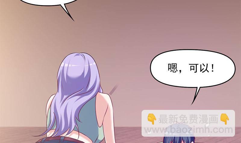 《阴间贷》第20话 白富美的邀请 第42页