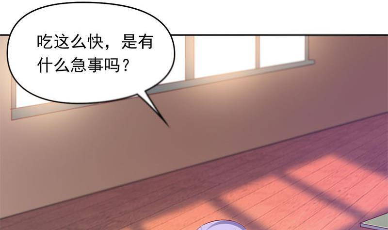 《阴间贷》第20话 白富美的邀请 第46页