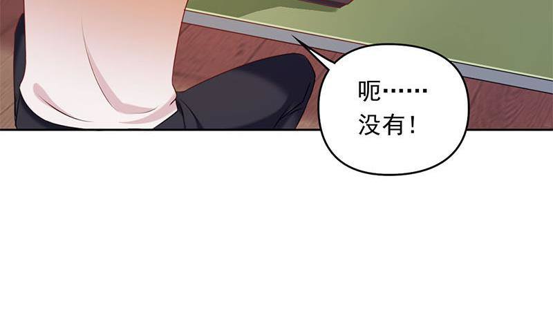 《阴间贷》第20话 白富美的邀请 第48页