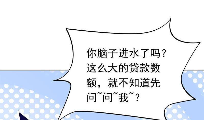 《阴间贷》第20话 白富美的邀请 第7页
