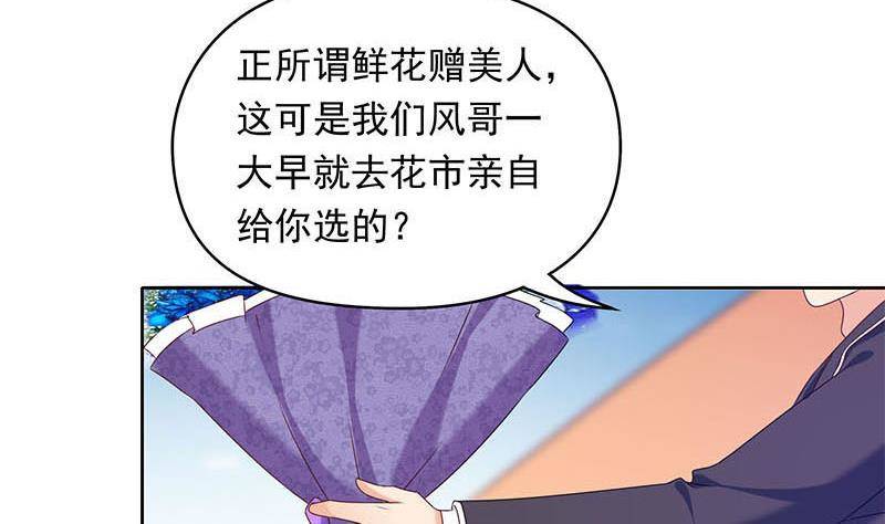《阴间贷》第24话 苏小小的报复 第10页
