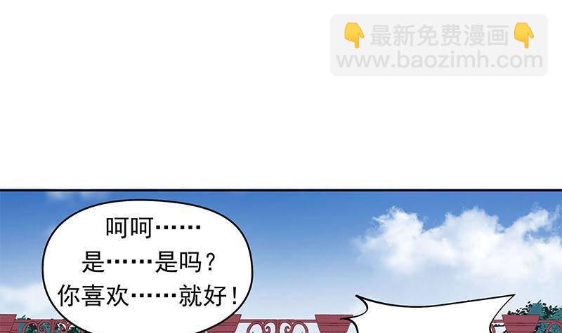 《阴间贷》第24话 苏小小的报复 第15页