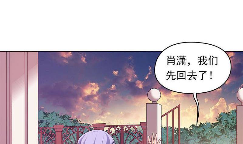 《阴间贷》第24话 苏小小的报复 第19页