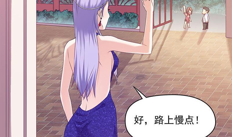 《阴间贷》第24话 苏小小的报复 第20页