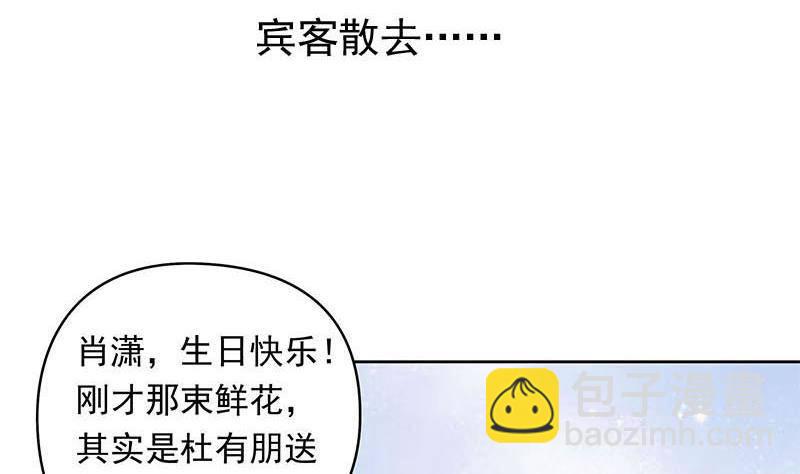 《阴间贷》第24话 苏小小的报复 第23页