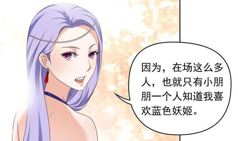 《阴间贷》第24话 苏小小的报复 第26页