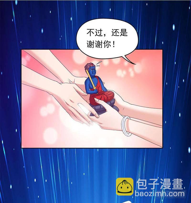 《阴间贷》第24话 苏小小的报复 第28页