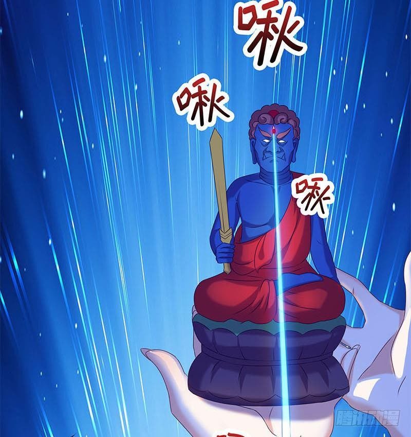 《阴间贷》第24话 苏小小的报复 第29页