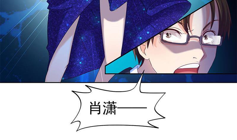 《阴间贷》第24话 苏小小的报复 第33页