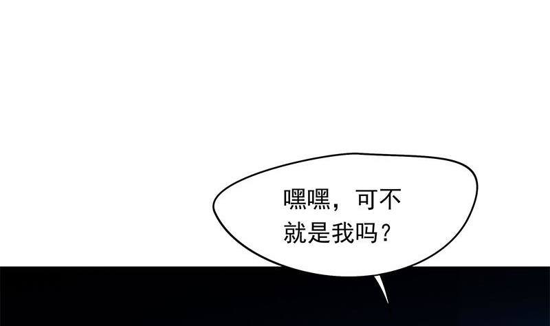 《阴间贷》第24话 苏小小的报复 第44页