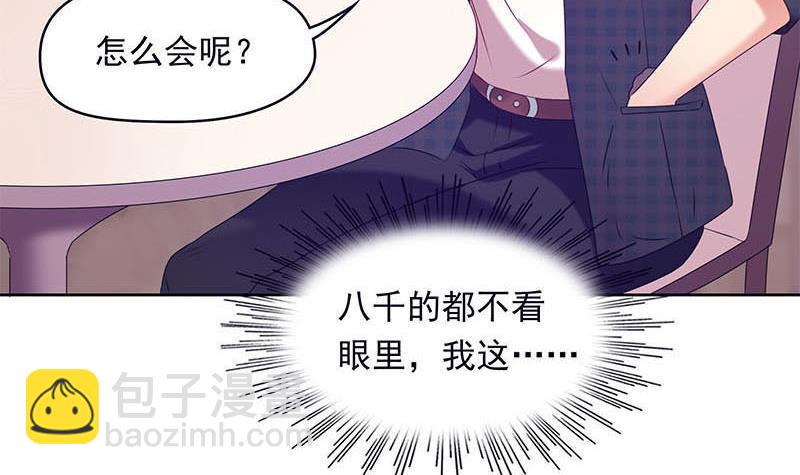 《阴间贷》第24话 苏小小的报复 第6页