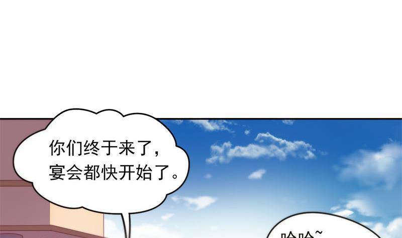 《阴间贷》第23话 我的拜金前女友 第16页