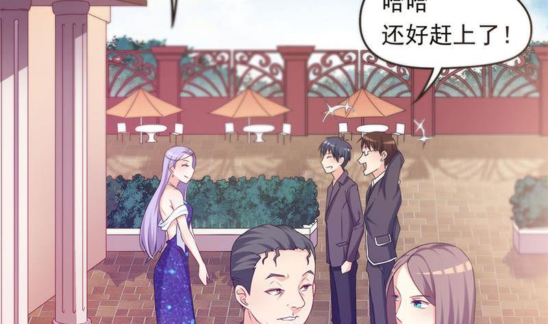 《阴间贷》第23话 我的拜金前女友 第17页