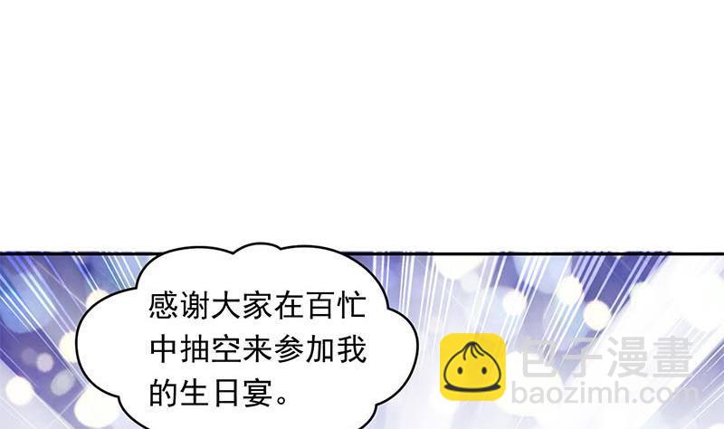 《阴间贷》第23话 我的拜金前女友 第19页
