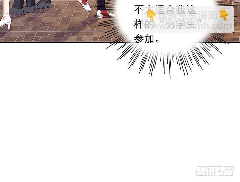 《阴间贷》第23话 我的拜金前女友 第24页