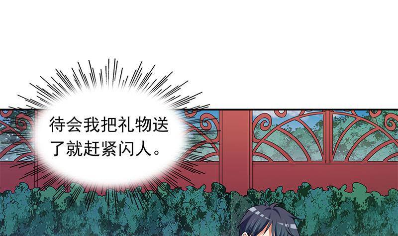 《阴间贷》第23话 我的拜金前女友 第25页