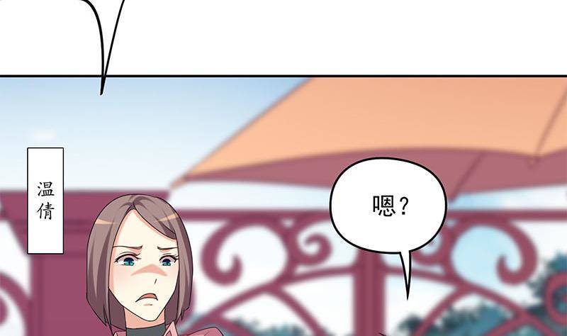 《阴间贷》第23话 我的拜金前女友 第28页