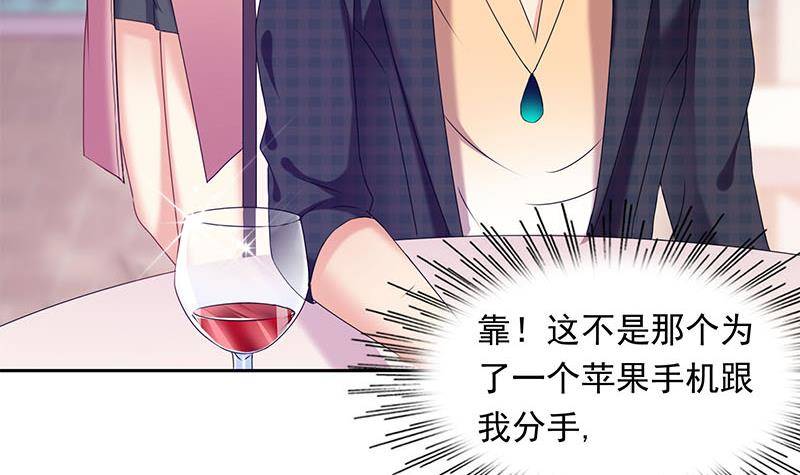 《阴间贷》第23话 我的拜金前女友 第30页