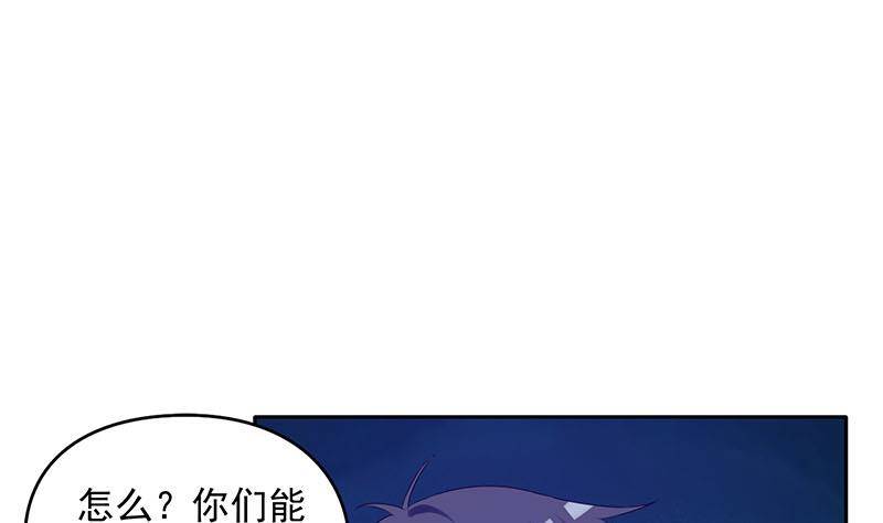 《阴间贷》第23话 我的拜金前女友 第32页