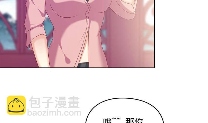 《阴间贷》第23话 我的拜金前女友 第36页